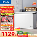 海尔（Haier）300L单温冰柜小型家用小冰柜冷藏冷冻两用转换深冷冷柜小冰箱减霜一级能效BC/BD-300GHPDZ价保618