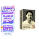 王赓武回忆录 （上、下卷） 史学大家王赓武长篇自传