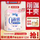 苏菲亦在【新国标】0液感吸水巾215mm12片 产后漏尿护垫轻失禁净味
