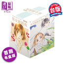 漫画 男女跷跷板 爱藏版 首刷书盒版 第1-5集 津田雅美 他和她的事情 台版漫画书 东立出版
