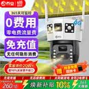 乔安（JOOAN）4g太阳能摄像头AI室外户外终身免充值无电无网免插电手机远程监控器家用360度无死角带全景夜视