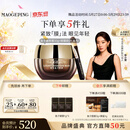 毛戈平奢华鱼子酱眼膜30g滋养修护保湿抗皱紧致舒缓生日礼物送女生
