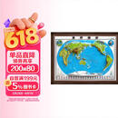 2026新版 地图 世界地形挂图 世界地图 3D凹凸立体 精雕地形图 高清版 实木带框尺寸126*166cm