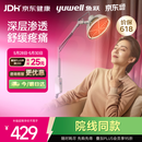 鱼跃（yuwell）神灯红外线理疗灯家用电磁波颈椎腰椎肩治疗仪医用烤灯生日礼物
