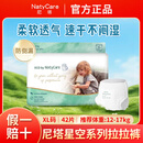 尼塔婴童拉拉裤 星空系列 超薄透气宝宝专用尿裤小内裤学步裤防侧漏 【拉拉裤XL码42片】买就送