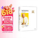 赢 尊享版 杰克韦尔奇经典作品 巴菲特 比尔盖茨推荐 互联网时代的商业指导书 商业的本质 赢的答案 杰克 韦尔奇自传