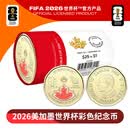 2026年美加墨世界杯彩色纪念币25枚1卷原厂原封法定面值 世界杯彩色纪念币1卷25枚【原厂原封】