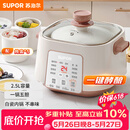 苏泊尔（SUPOR）【价保618】电炖锅电炖盅家用煲汤锅炖汤锅隔水炖锅煲汤专用电锅全自动陶瓷炖汤盅 DZ25YC828