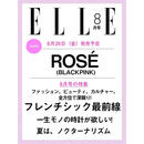 预售 正版包邮  ELLE JAPAN 2026年8月号 封面 ROSE 朴彩英 进口明星杂志