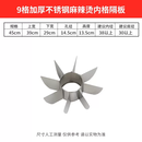 妙普乐麻辣烫专用九宫格火锅锅子 加厚不锈钢分格隔板 关东煮多格水煮盆 加厚小号九格片不含盆 1英寸