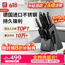 双立人（ZWILLING）Point S银点厨房刀具套装刀具全套刀具菜刀家用厨具砍骨刀水果刀削皮刀剪刀8件套