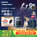 飞利浦【价保618】新款男士电动剃须刀新一代旋护式鹅卵石Pro 无线充电便携款 父亲节生日礼物送男生