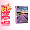 图说天下·国家地理系列：人一生要去的100个地方（世界篇） 走遍旅游攻略世界旅游知识世界各地风景书旅游指南书籍