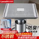 莱尔诗丹（Larsd）淋浴地漏 卫生间不锈钢防臭地漏 浅水封防堵大流量淋浴地漏 V02