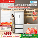 美的M60机皇550法式四开门冰箱523L大容量超薄嵌入式双系统2.0除菌制冰白MR-550WUFIPZE国家补贴