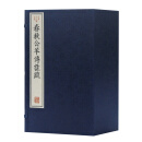 春秋公羊传注疏（古本十三经注疏）