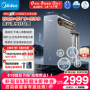 美的（Midea）家用净水机星河3.0弱碱净水器三水直饮矿物质1200G 0阻垢剂 杀菌反渗透厨下式净饮机pro升级款系列