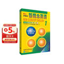 朗文·外研社·新概念英语1：英语初阶（点读版）