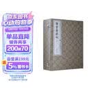 宝晋斋法帖（另本） （全十册）