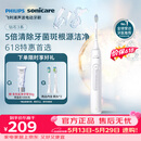 飞利浦（PHILIPS）声波电动牙刷钻石3系 5倍洁齿5种模式 洁净刷头*2 生日礼物送男士/女友 价保618 HX5181/01白