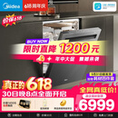 美的（Midea）【GX1200Max尊享版 价保618】洗碗机嵌入式150升以上智投万向五臂飓风洗内循环烘干七星消杀