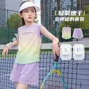moonkids女童速干套装儿童2026新款夏装羽毛球大童夏季户外跑步短裤运动服