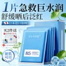 奈皙日本补水面膜保湿高端晒后修复美医白敏感肌肤抗皱紧致女男士专用