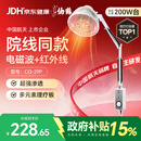 仙鹤航天神灯院线同款TDP红外线理疗灯医用烤灯电磁波治疗理疗仪送礼