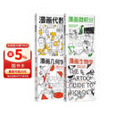 漫画生物学+漫画代数+几何学+微积分 套装4册 知识漫画 青少年读物 科普漫画 百科知识 学好数理化 趣味科普 知识漫画 休闲阅读 培养兴趣 中信出版社