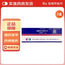 [安理申]盐酸多奈哌齐片 10mg*7片 3盒装