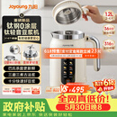 九阳（Joyoung）【重磅新品】1.2L钛豆浆机316钛钢0涂层变频轻音家用2-4人全自动免煮免滤PL1180【价保618】