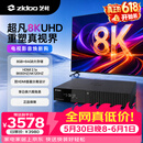芝杜（ZIDOO）【价保618】Z3000PRO 8K UHD超高清媒体硬盘播放器杜比视界家庭影院播放机