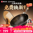 康巴赫铁锅无涂层炒锅防锈炒菜锅家用爆炒电磁炉燃气灶通用32cm