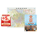 2026升级版 北京城市地图 尺寸约1.1米x0.8米 市城区详细六环内 商务政务办公用图 简装折叠交通旅游图 行政区划+旅游交通+名胜古迹 市区高清纸图