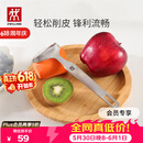 双立人（ZWILLING）厨具Y型不锈钢全钢刨皮刀削皮刀削皮器去皮刀厨房好物厨房用品