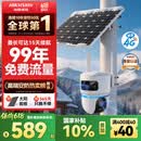 HIKVISION海康威视太阳能摄像头免插电800万双摄室外4G终身免充值流量360度无死角低温户外监控器手机远程T4