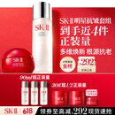SK-II神仙水75ml大红瓶面霜50g化妆品护肤品水乳霜套装礼盒sk2生日礼物