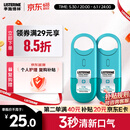 李施德林 (Listerine) 口喷冰蓝便携口气7.7mL*2支长效口气清新剂清嗓舒喉