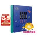 孩子们的拜厄（上下两册） 修订版 扫码免费送教学示范音视频 适合孩子学习的拜厄 拜厄钢琴基本教程