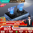 华帝保价618【升级纳米抗污科技】家用燃气灶天然气嵌入式台式5.2kW猛火煤气炉双灶台燃气灶具i10071B