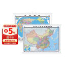 【官方正版 升级精装版】2026中国地图挂图+世界地图挂图 套装共2张（高清印刷防水覆膜带挂杆挂绳 大尺寸1.5米*1.1米 学生办公室书房家庭装饰挂图挂画墙贴精美装饰）