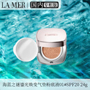海蓝之谜（LA MER）鎏光气垫【粉瓷色】01粉底bb霜腊梅礼物送女友底妆SPF20