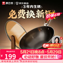 康巴赫铁锅无涂层炒锅防锈炒菜锅家用爆炒电磁炉燃气灶通用32cm