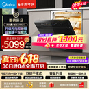 美的（Midea）【小西梅X7黑】价保618 新一级水效 洗碗机嵌入式150升以上 万向喷臂 105℃热风烘干 晶焰速干