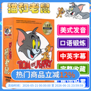 正版 猫和老鼠193集dvd迪士尼动画片光盘卡通光碟 中英双语中字幕迪斯尼英语宝宝碟片