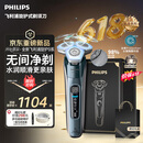 飞利浦【新品价保618】2026新款电动剃须刀全新一代机皇9系 全新水凝微膜 0.00微米净剃刮胡刀父亲节礼物