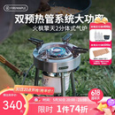 火枫（FIRE-MAPLE）擎天2分体式气炉 户外炉具露营装备燃气卡式炉头便携大功率猛火灶