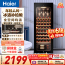 海尔（Haier）150升52瓶装红酒柜专业冷藏柜入门格调保鲜柜风冷一级节能均温保湿WS052WGHUD1价保618