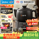 美的（Midea）【价保618】智能煎药壶中药锅中药壶煎药壶熬中药全自动煎药养生壶家用大容量分体式陶瓷JYC3060