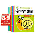 宝宝连线画 全8册 数字连线画本3-6岁汉语拼音英文字母儿童画画幼儿园控笔专注力训练涂色动手动脑 